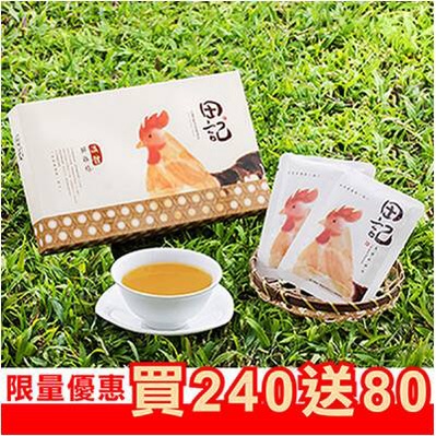 ★常溫配送★(免運) 田記 雞精 滴雞精 禮盒 溫體鮮雞精 (常溫) 60ml/入 20入*12盒 買12送4