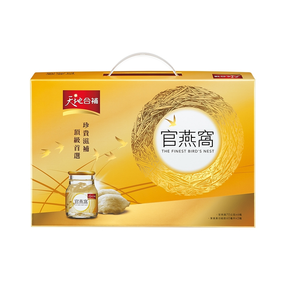 【快速出貨】★天地合補★即期品 官燕窩 70g×6瓶 葉黃素飲60ml×2瓶 現貨供應︱繁華中西藥局︱