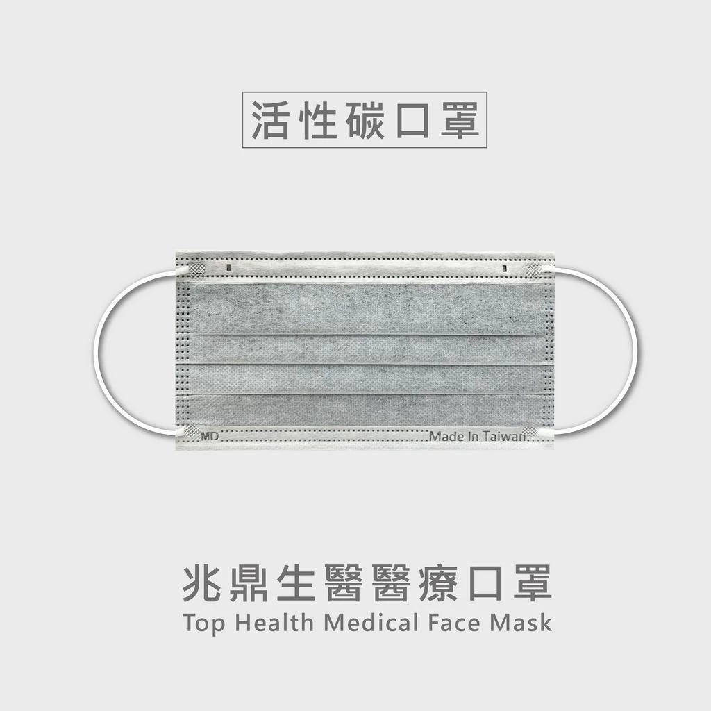 THG兆鼎生醫 成人 平面 醫用口罩 平面醫療 四層 活性碳 口罩 50片/盒 *單片獨立包裝* 台灣製｜繁華中西藥局｜