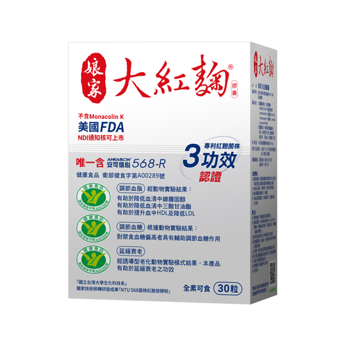 娘家大紅麴 (30粒/盒) 三盒更優惠 保證正貨 健康食品 現貨供應